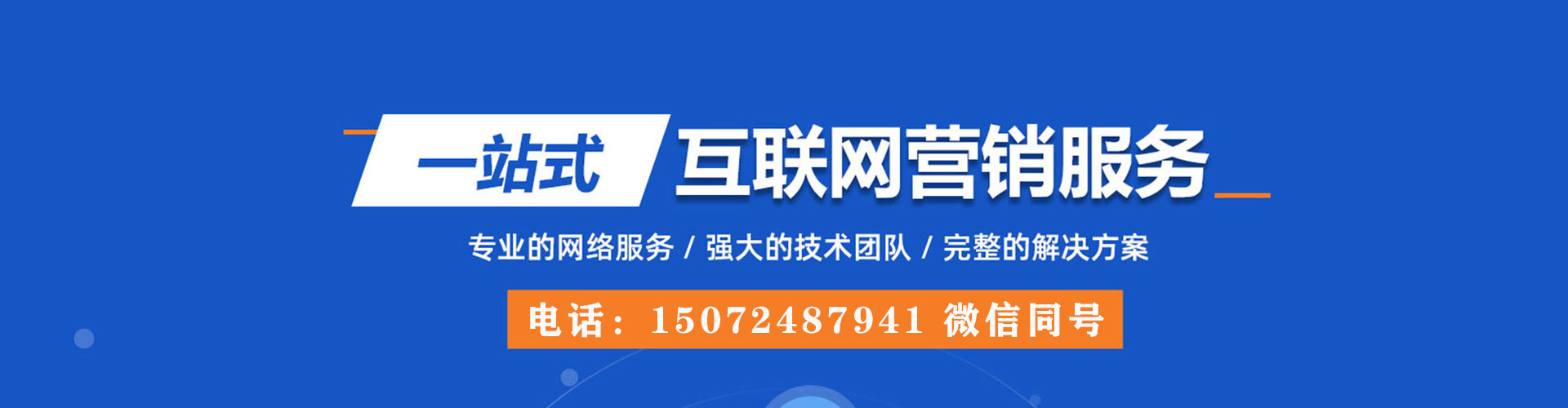 西夏百度推广开户